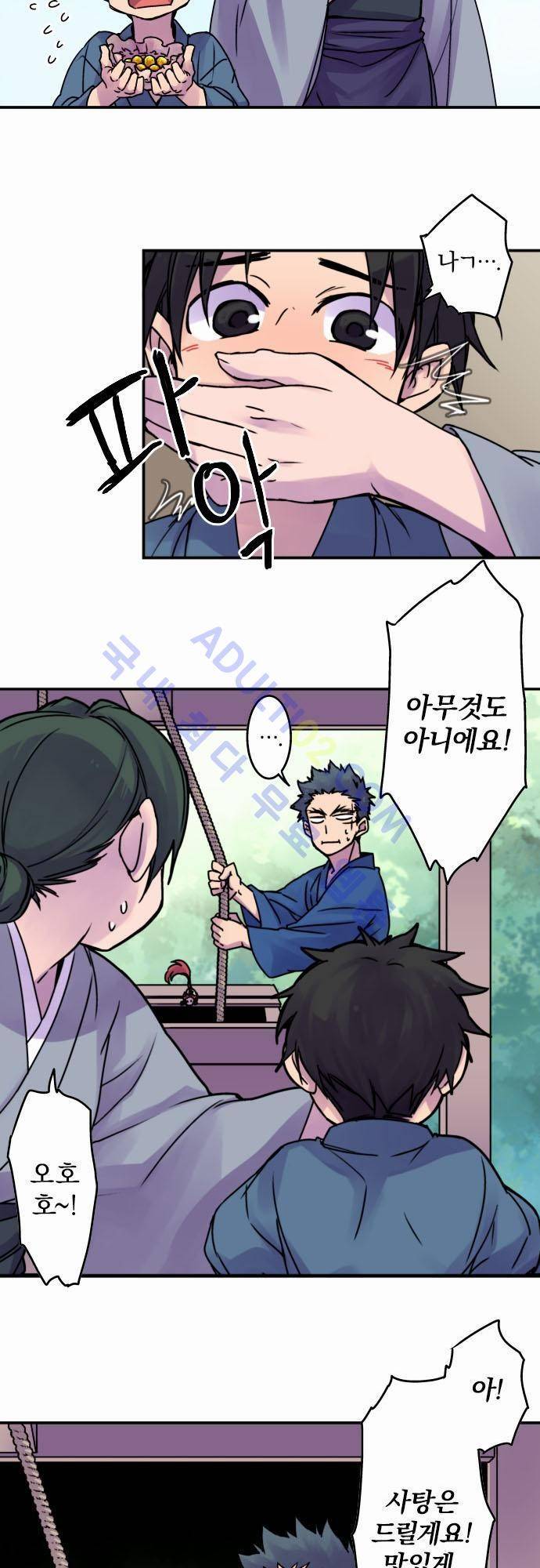 새벽의 토바리 45화 3
