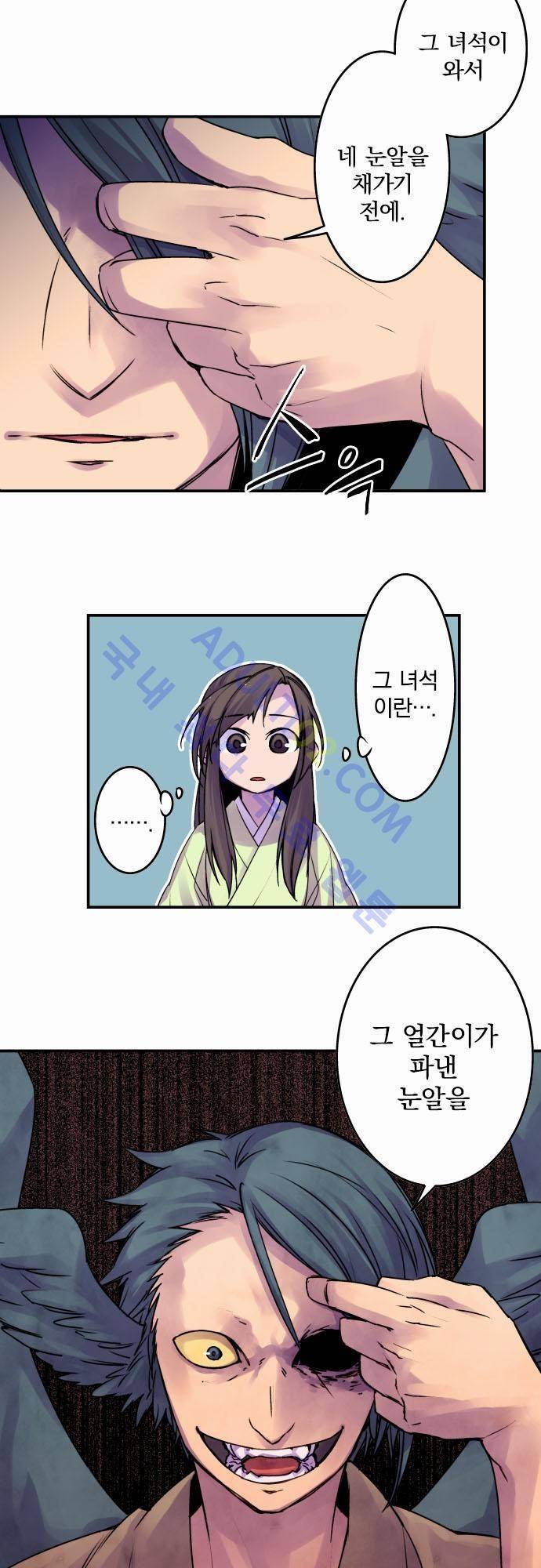 새벽의 토바리 55화 3