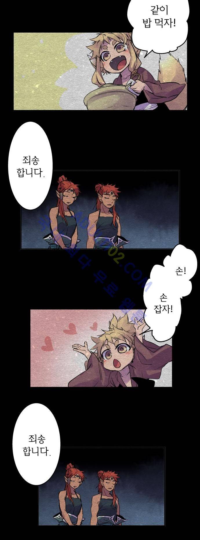 새벽의 토바리 103화 4