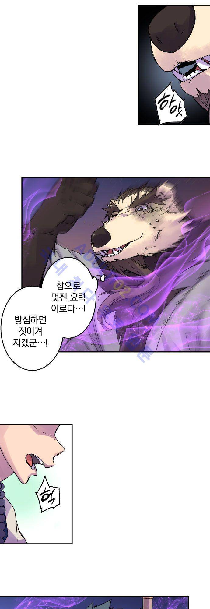 새벽의 토바리 113화 5