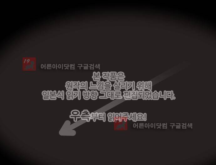 새벽의 토바리 123화 1