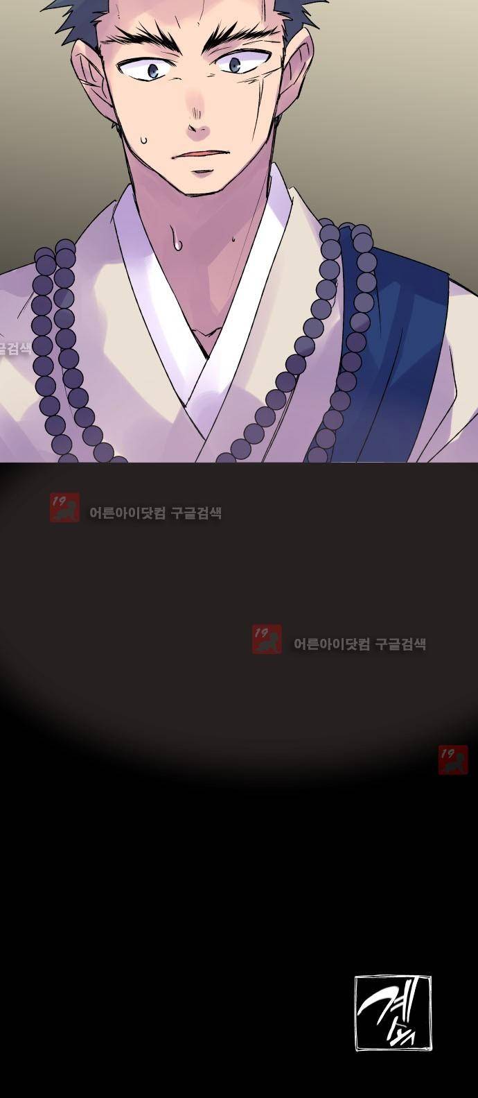 새벽의 토바리 123화 20