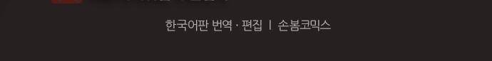 새벽의 토바리 123화 21