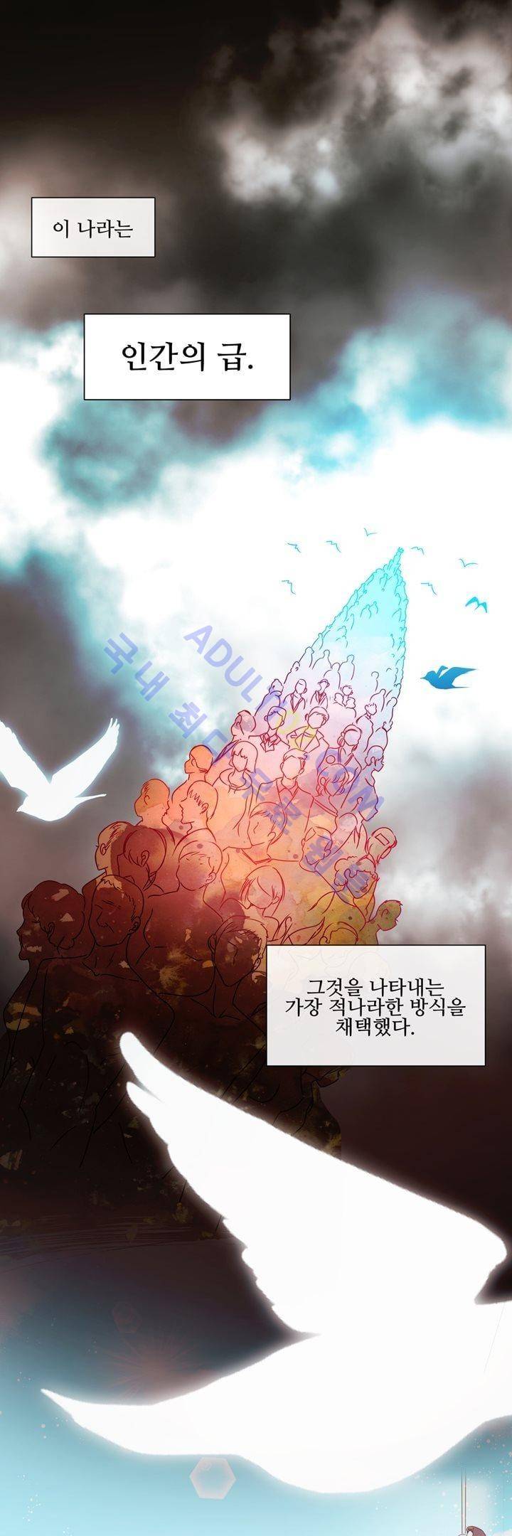 하늘하늘하늘 프롤로그 1