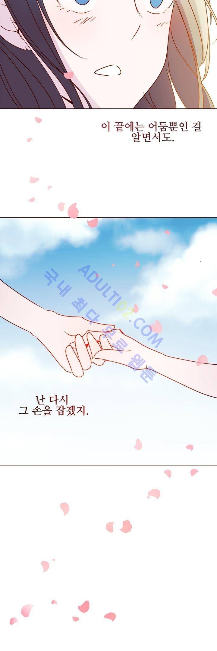 하늘하늘하늘 프롤로그 8