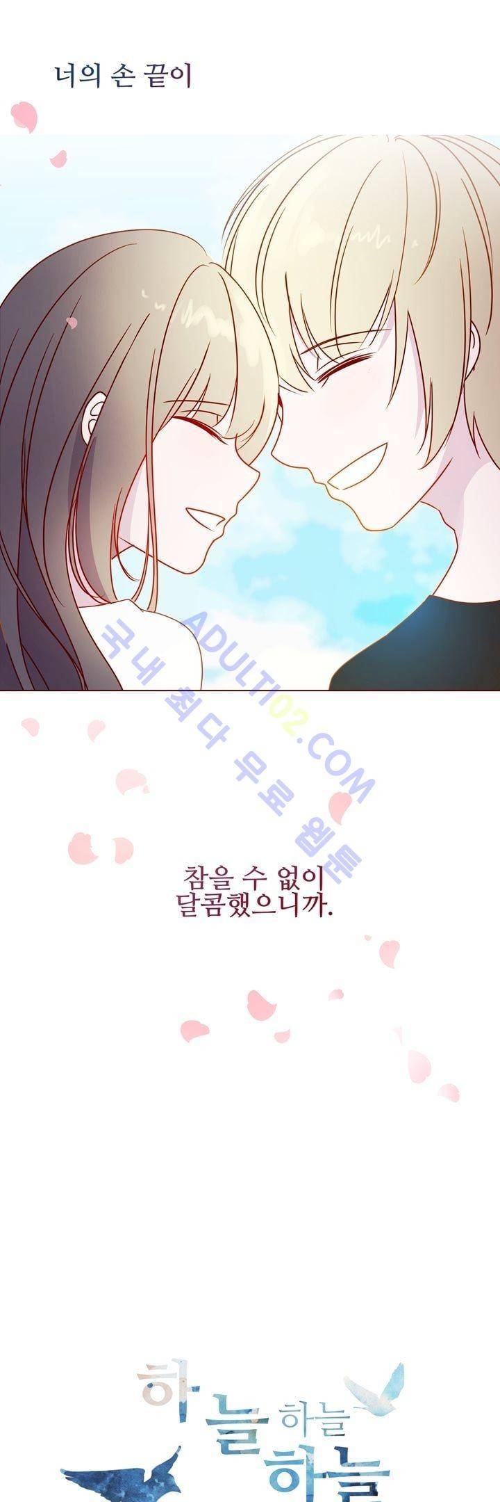 하늘하늘하늘 프롤로그 9