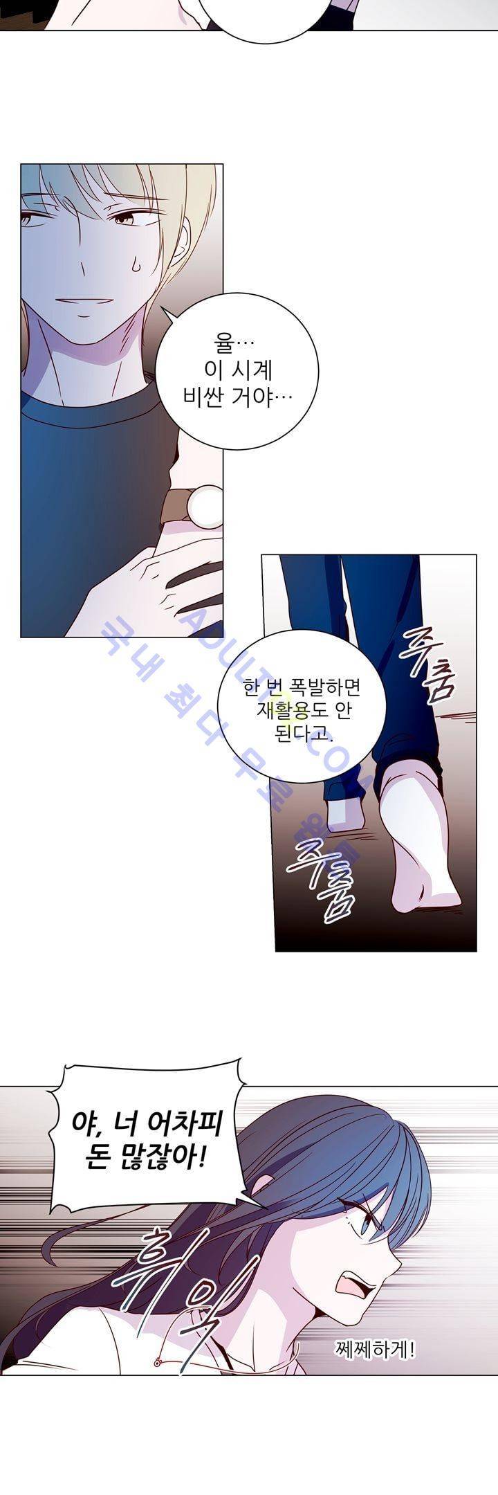 하늘하늘하늘 10화 6