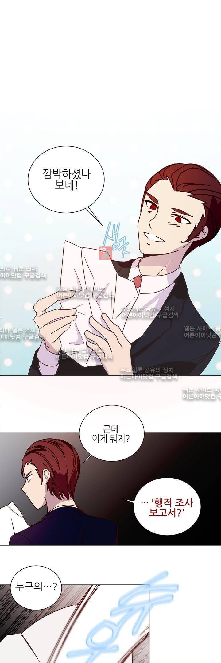하늘하늘하늘 20화 1