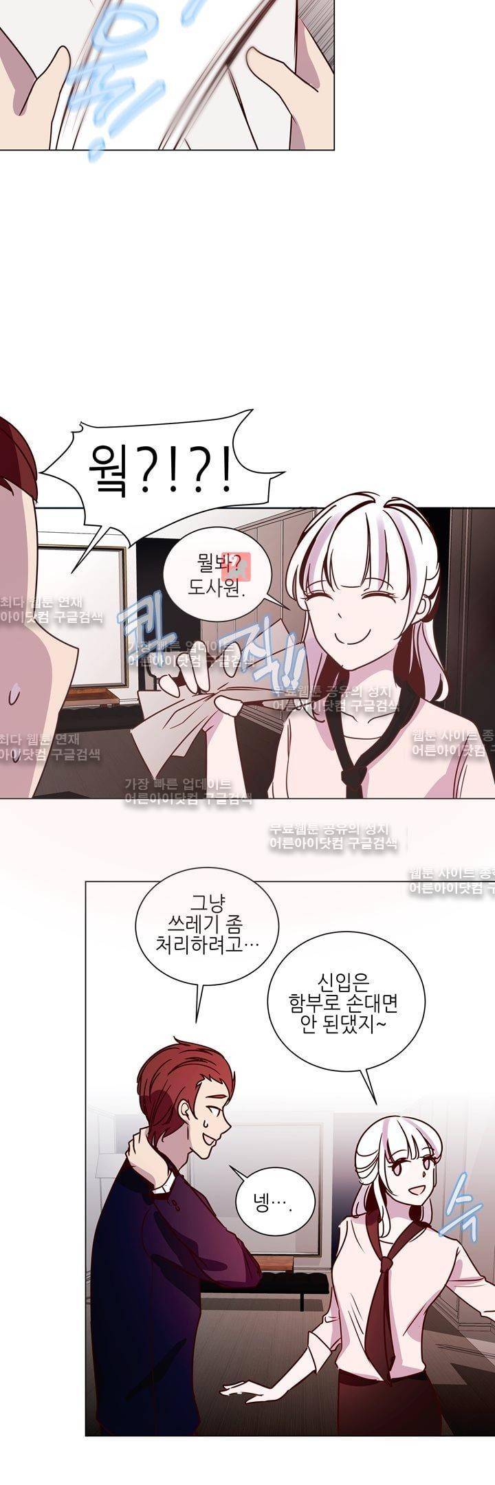 하늘하늘하늘 20화 2
