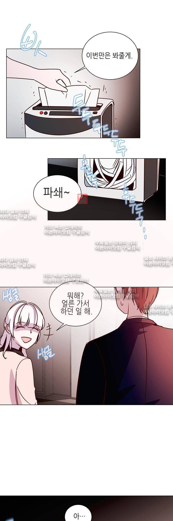 하늘하늘하늘 20화 3