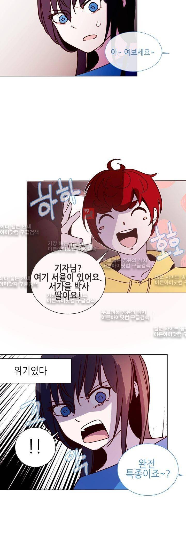 하늘하늘하늘 20화 5