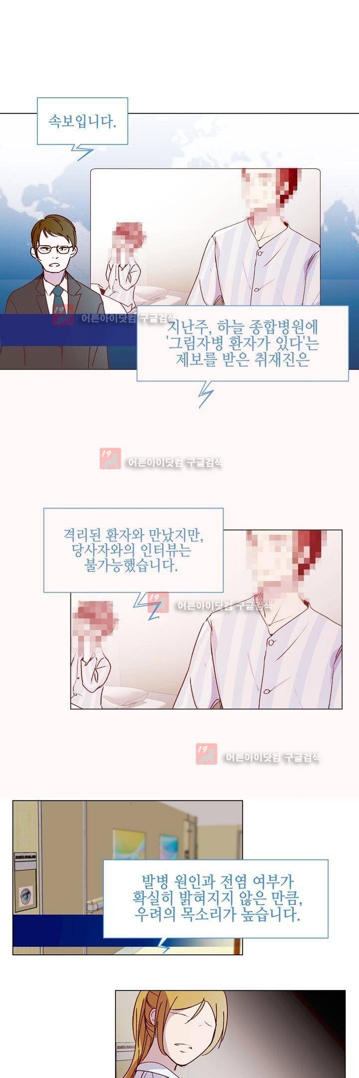 하늘하늘하늘 30화 1