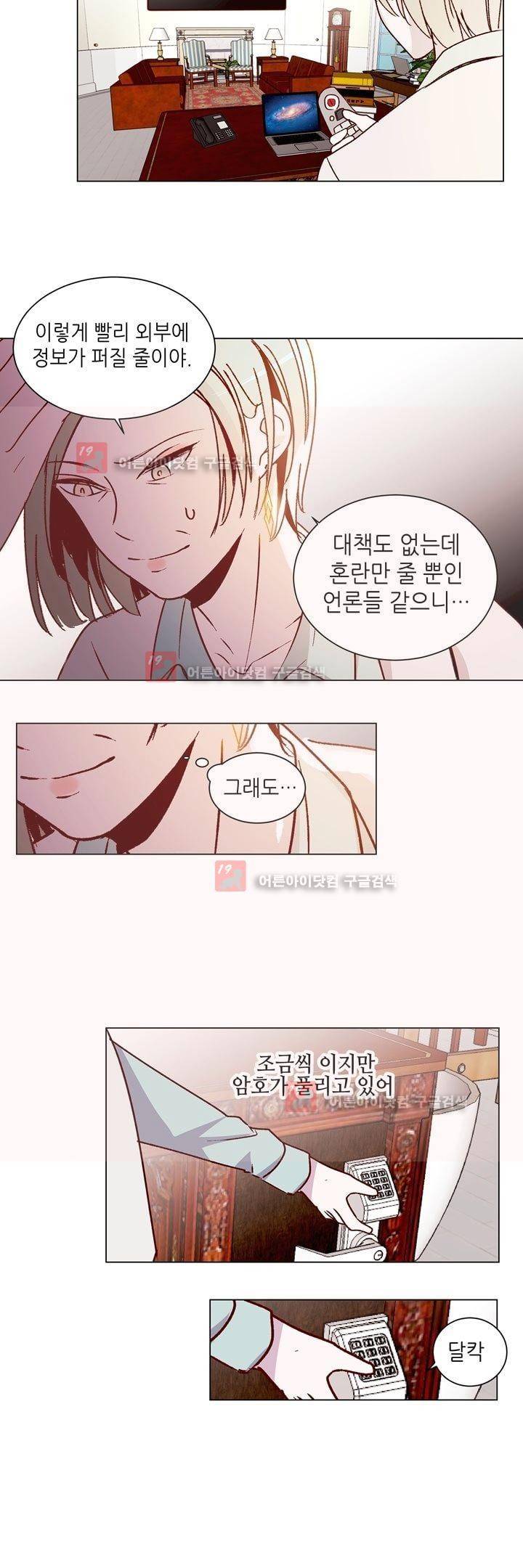하늘하늘하늘 30화 3