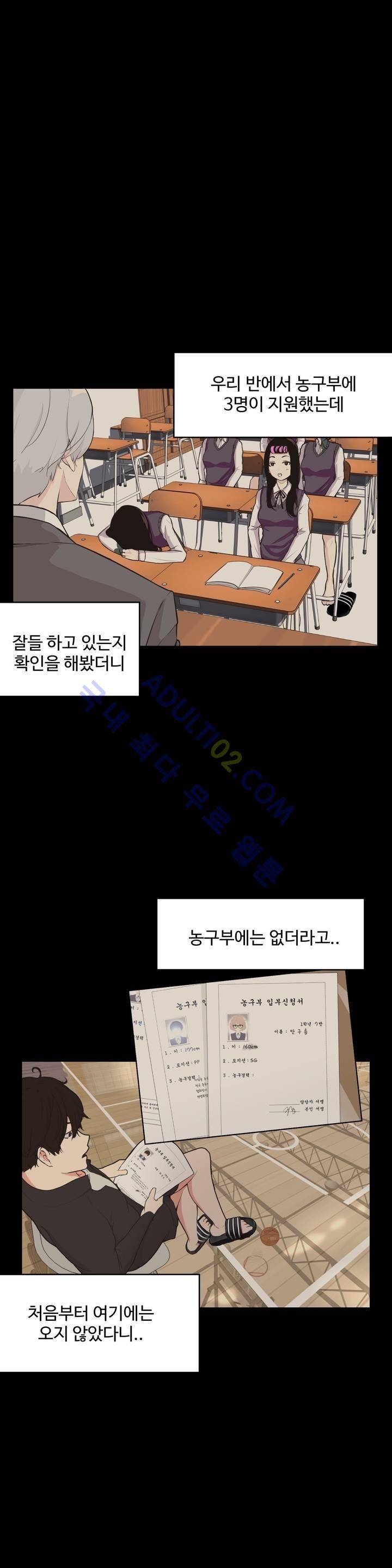 백코트 8화 1