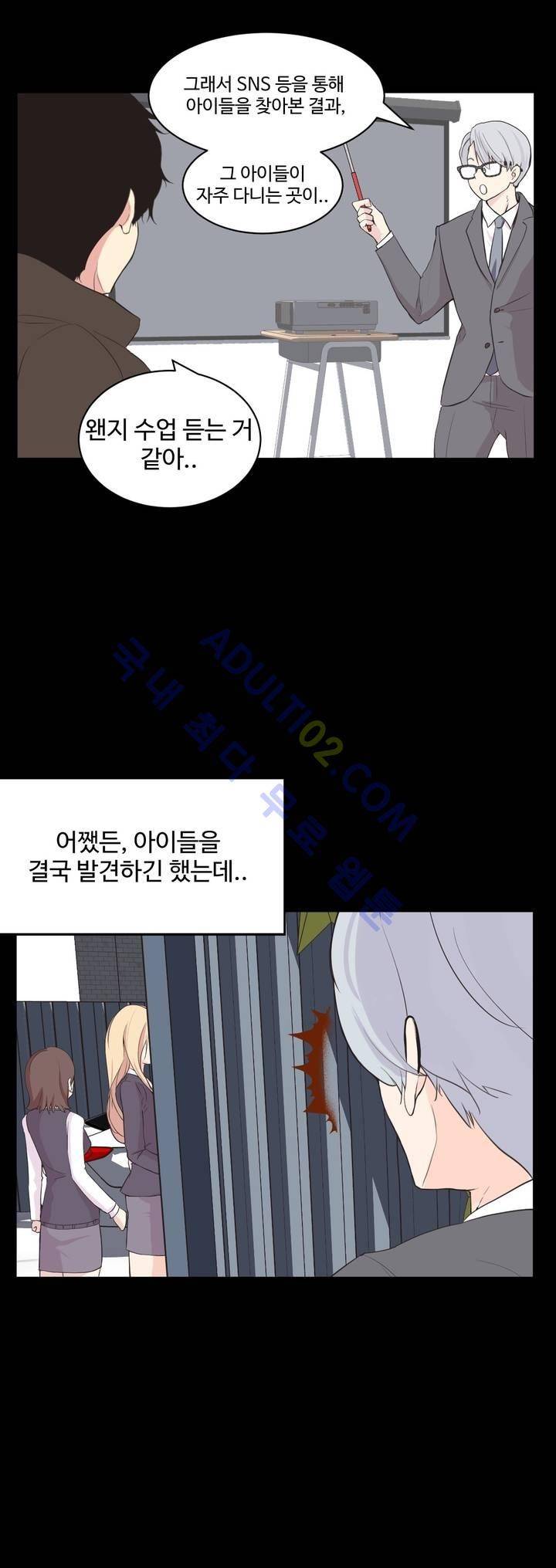백코트 8화 2