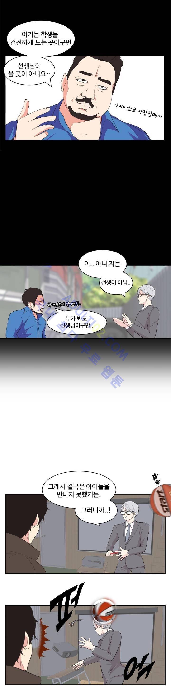 백코트 8화 3