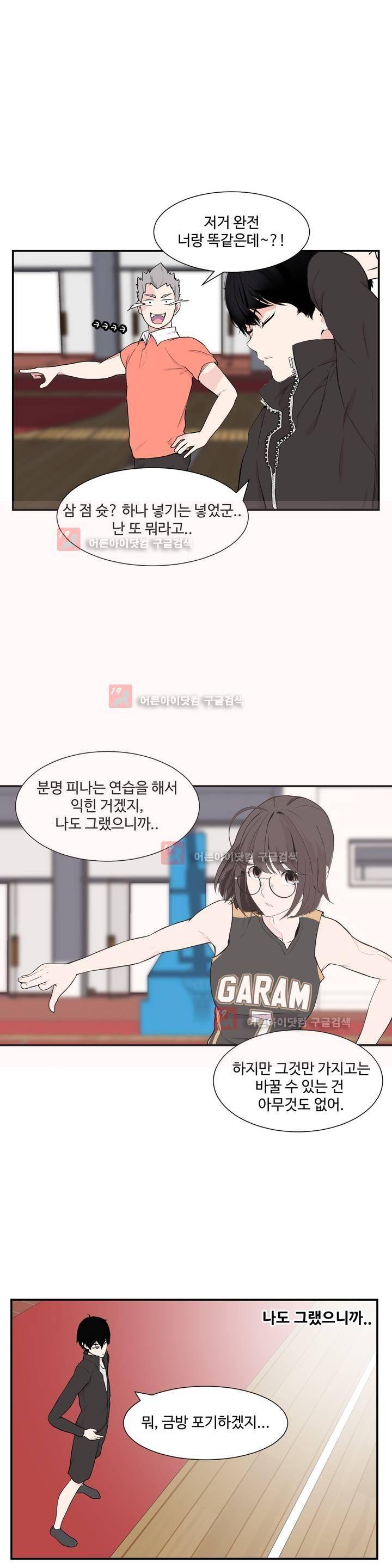 백코트 18화 3