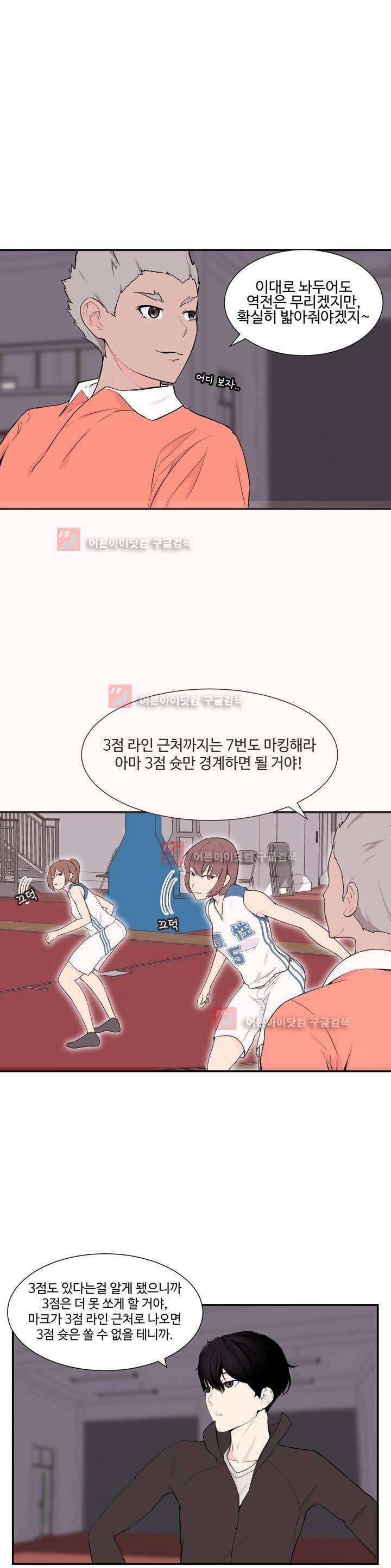 백코트 18화 4