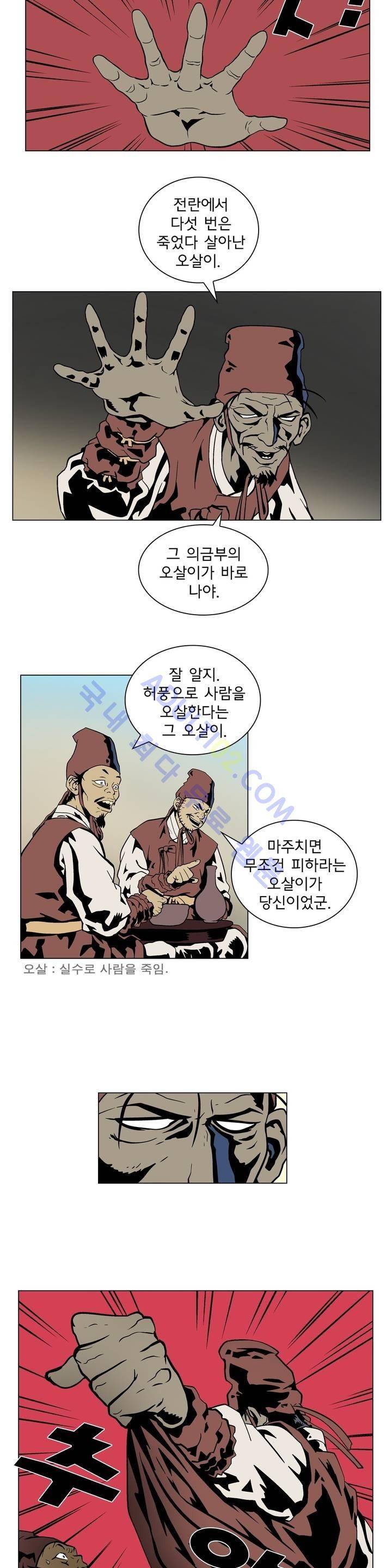 가비왕 7화 4