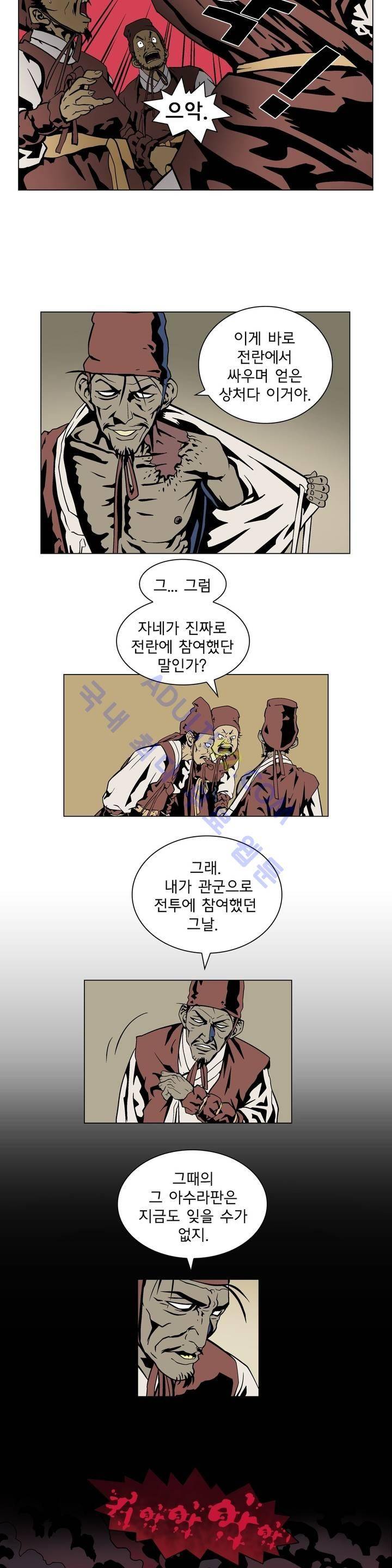 가비왕 7화 5