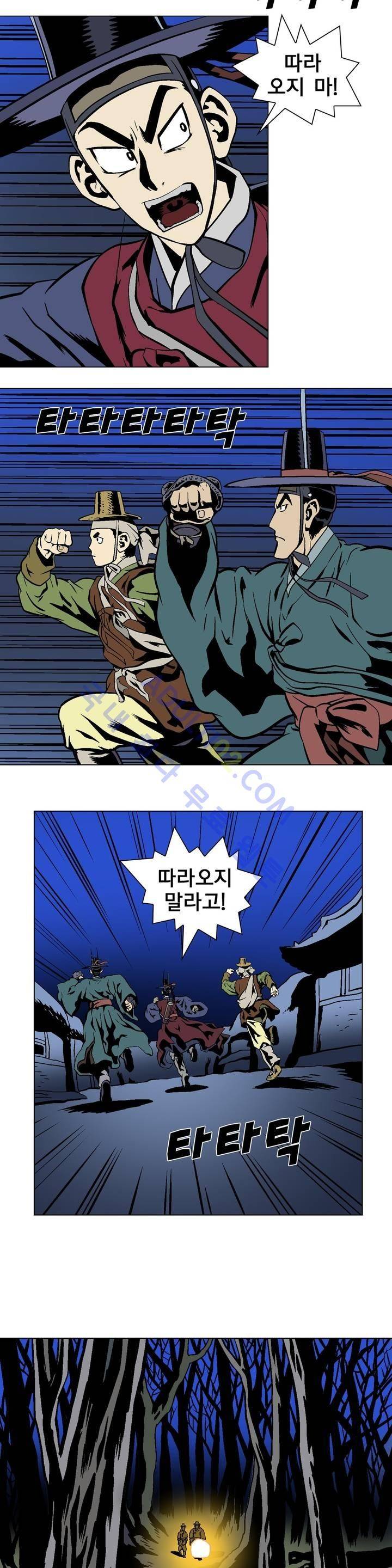 가비왕 17화 4