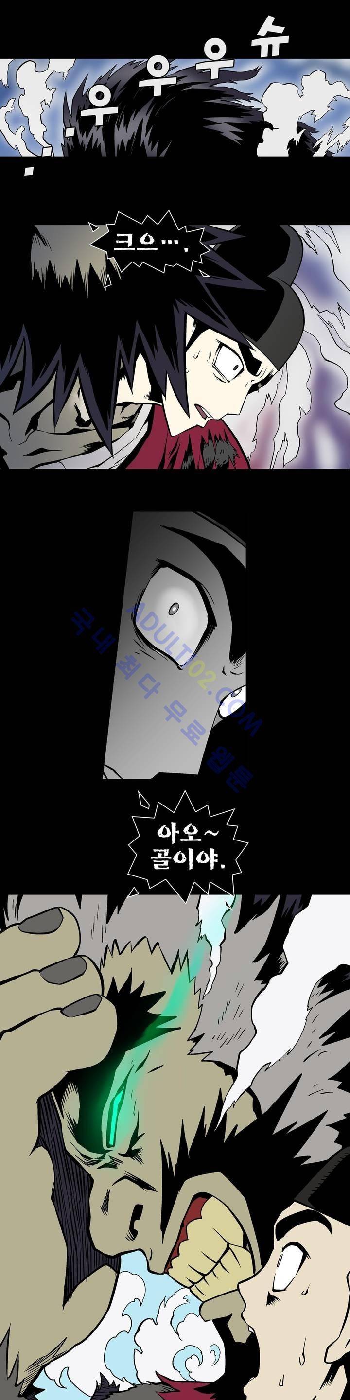 가비왕 27화 2
