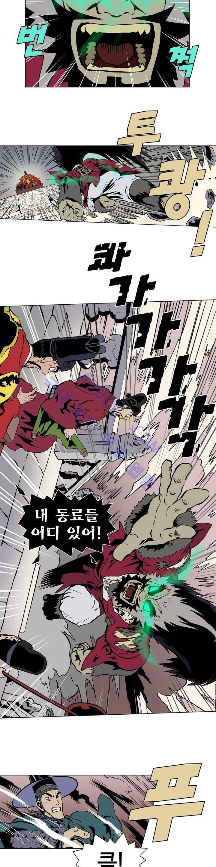 가비왕 27화 5