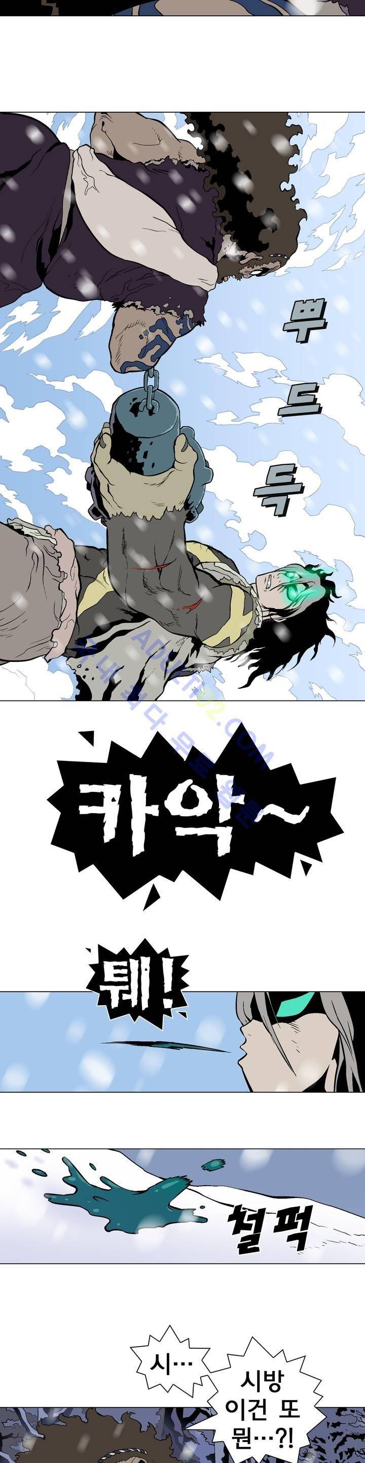 가비왕 36화 2