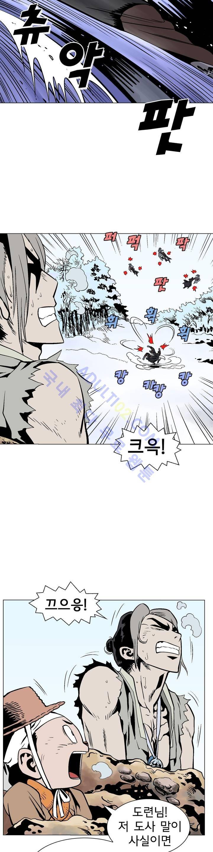가비왕 46화 6