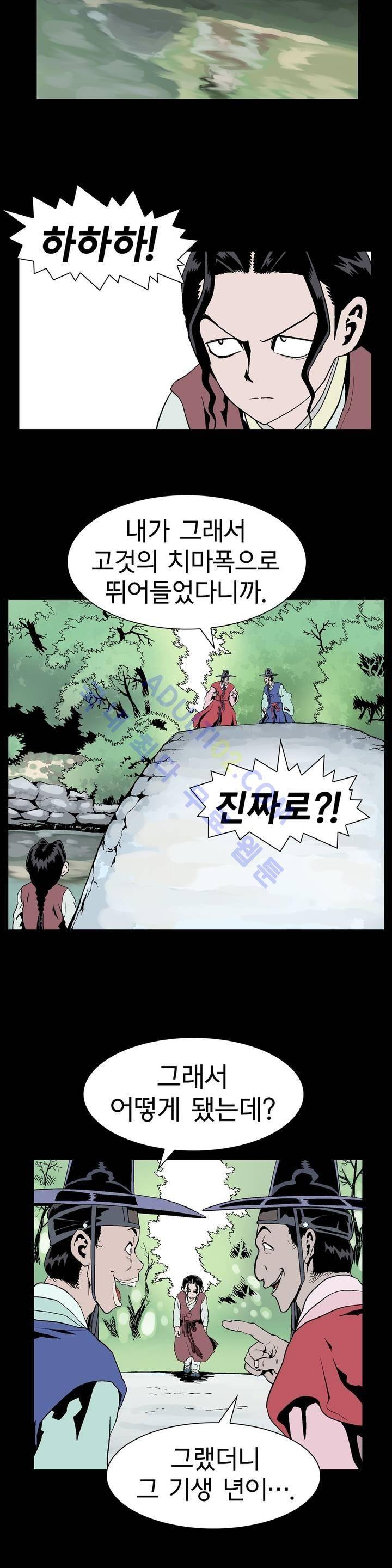 가비왕 56화 2