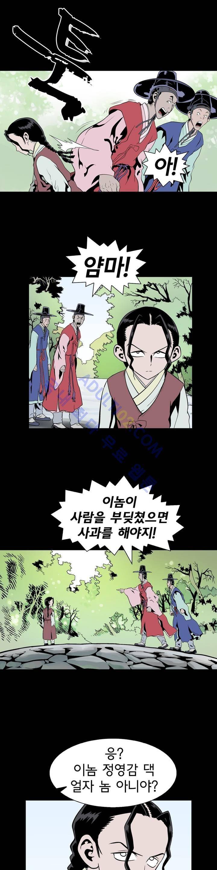 가비왕 56화 3