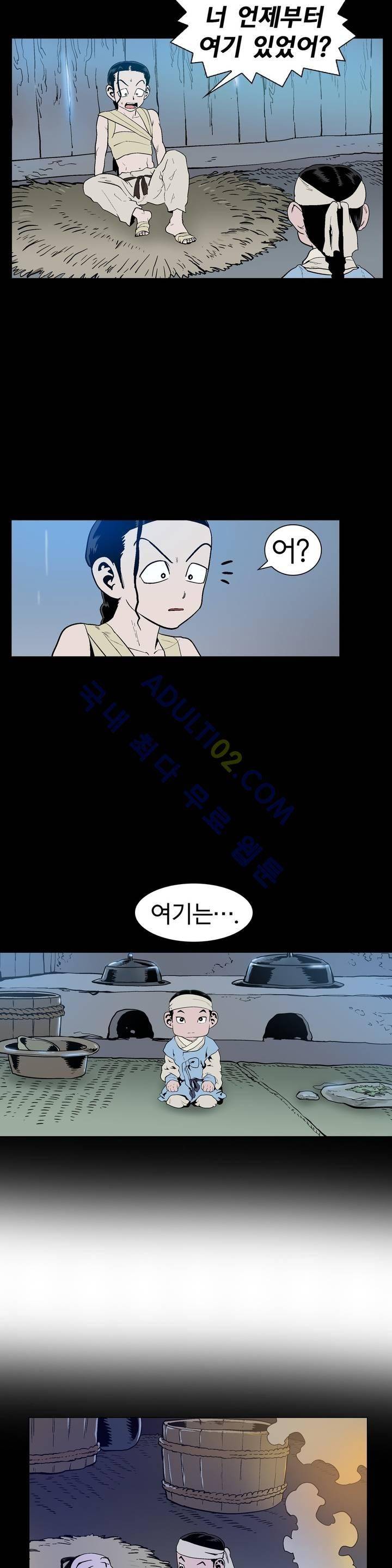 가비왕 66화 4