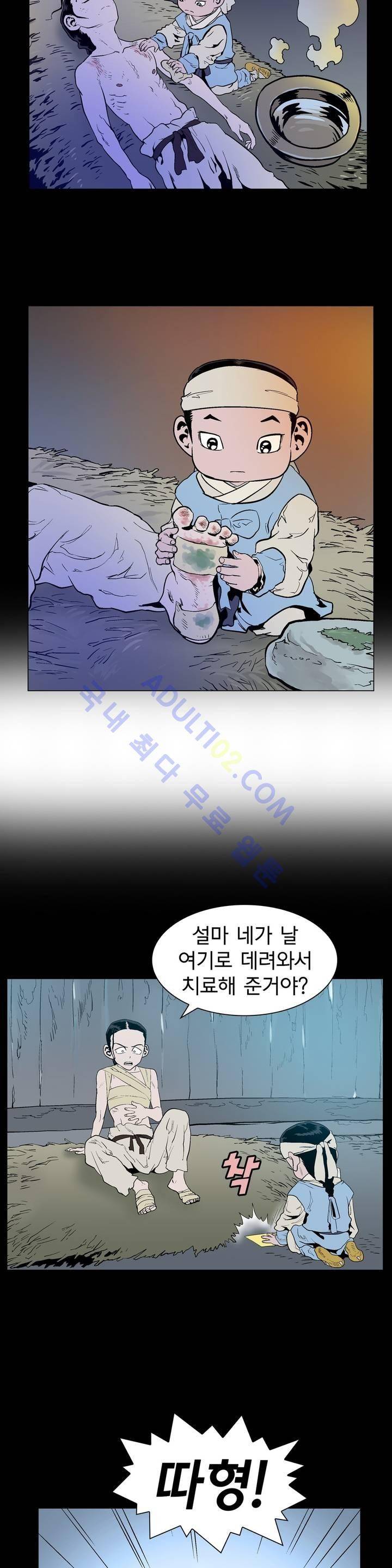 가비왕 66화 5