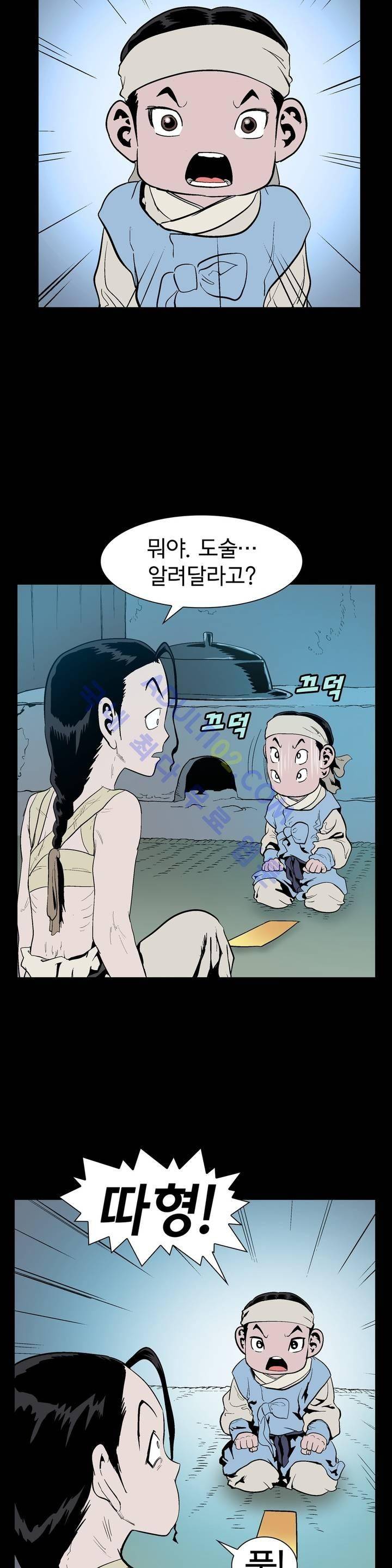 가비왕 66화 6