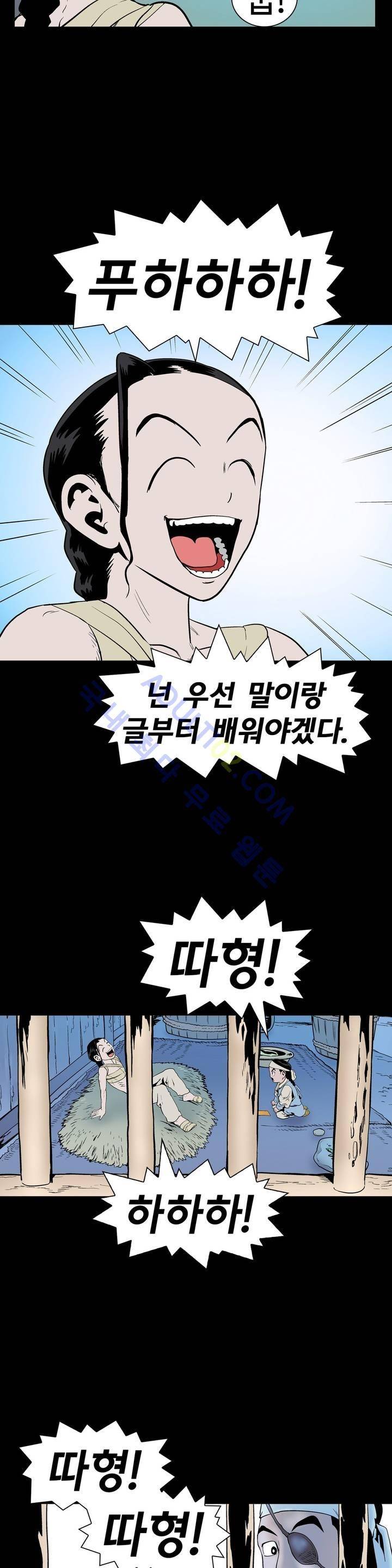 가비왕 66화 7