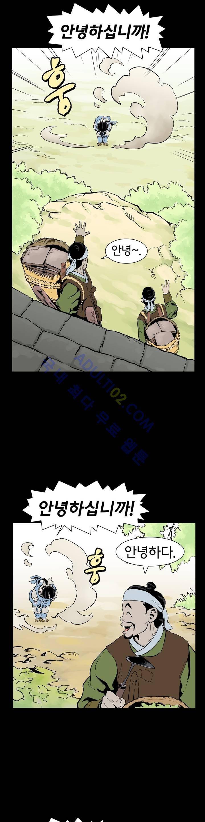 가비왕 66화 11