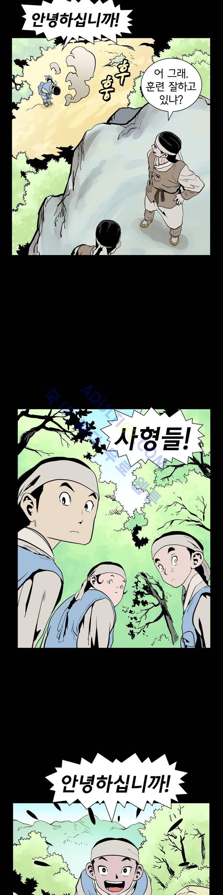 가비왕 66화 12