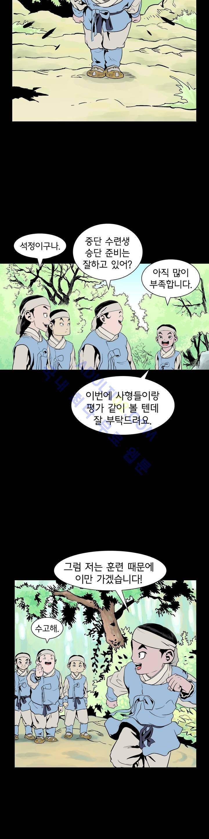 가비왕 66화 13
