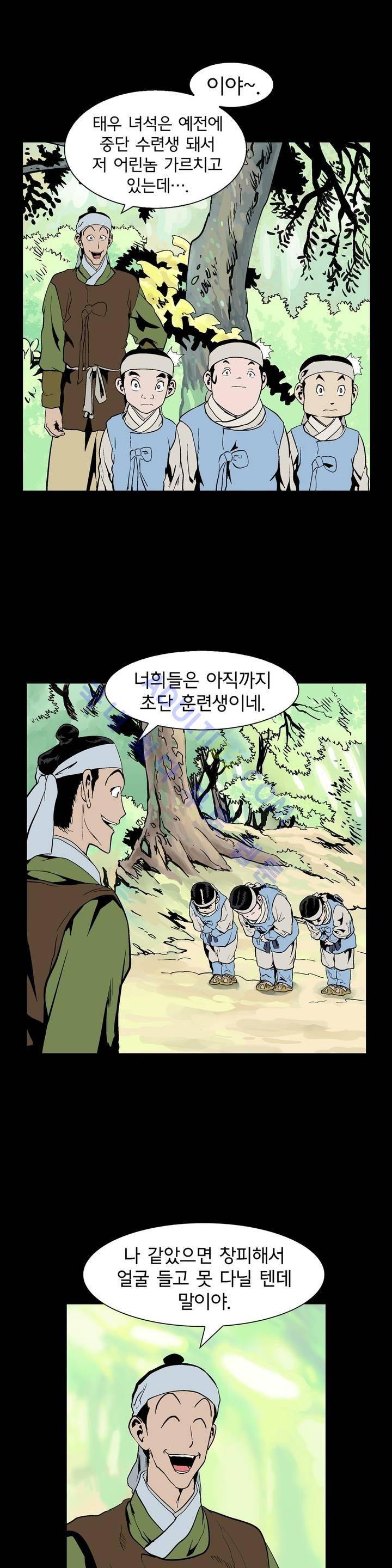 가비왕 66화 14