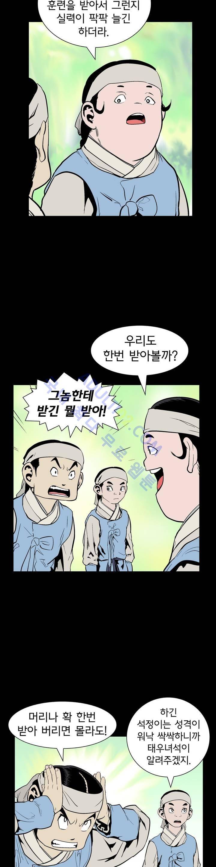 가비왕 66화 16