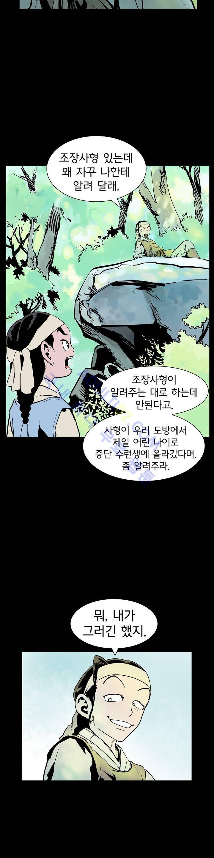가비왕 66화 21
