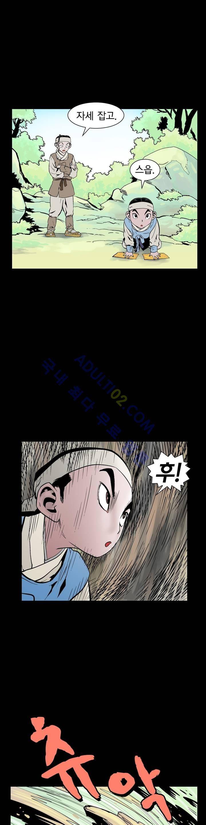가비왕 66화 22