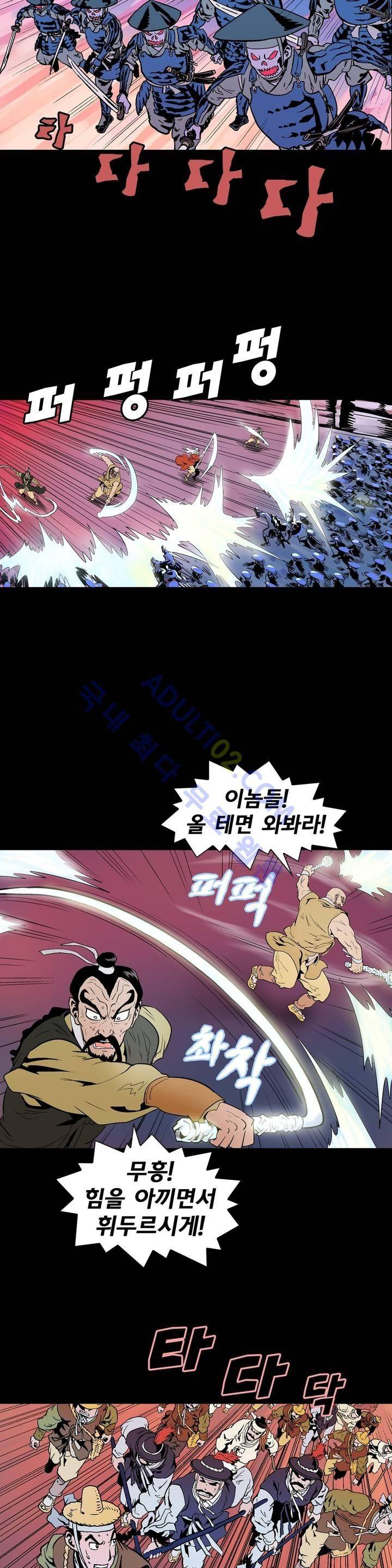 가비왕 76화 5