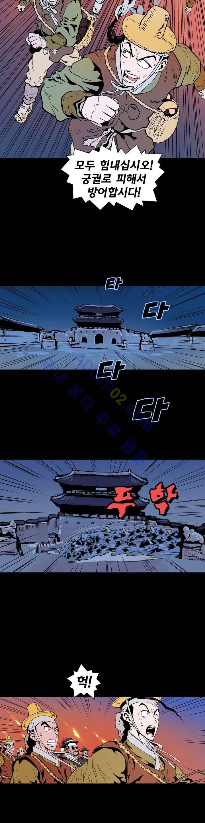 가비왕 76화 6