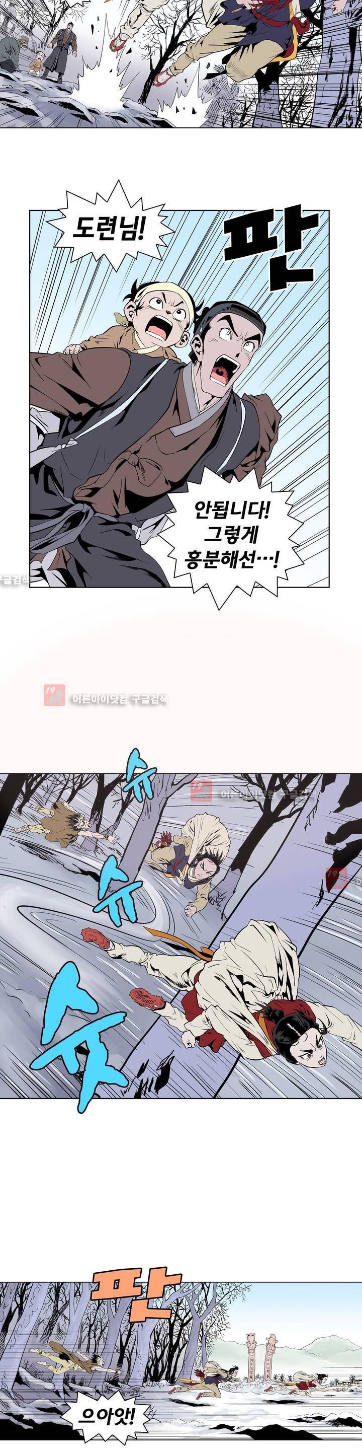 가비왕 94화 6