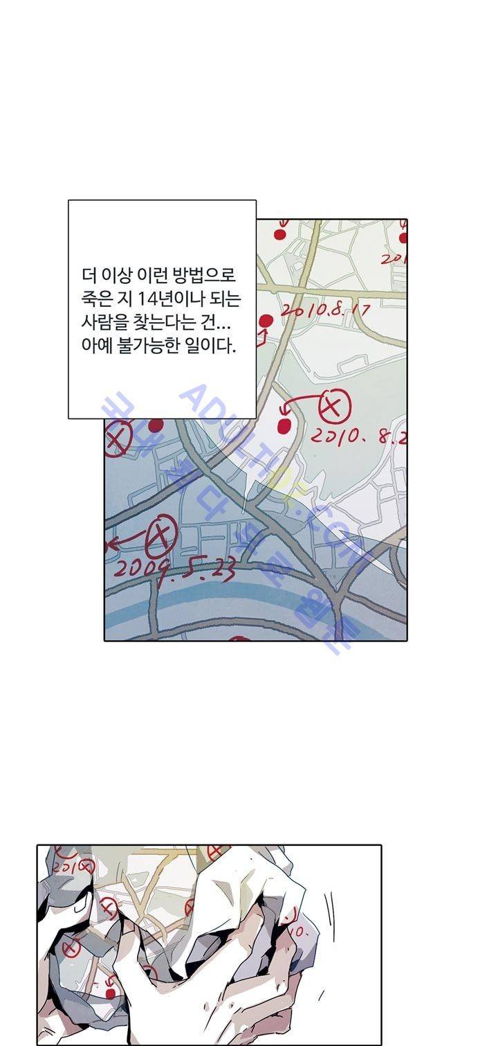 클로토를 찾아서 3화 3