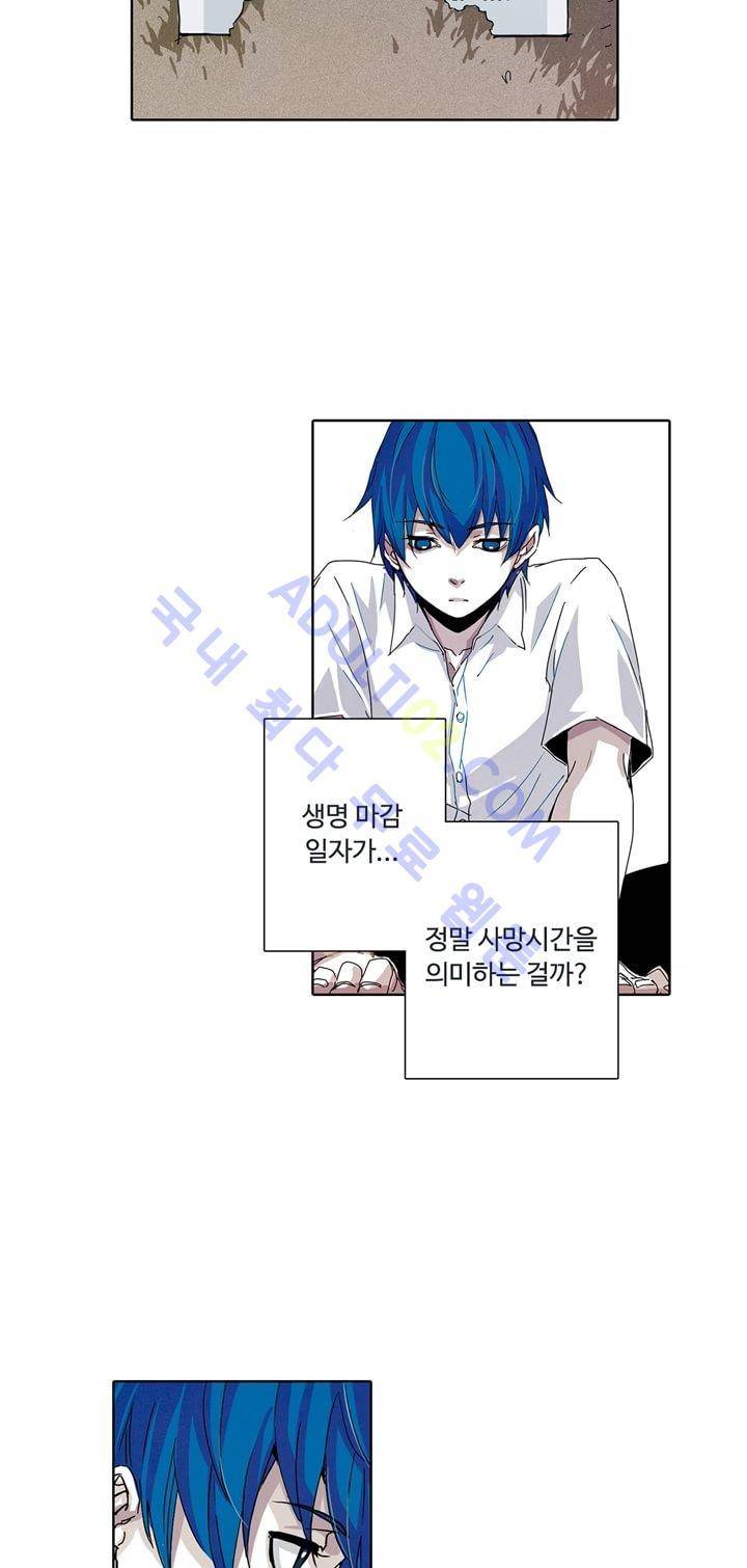 클로토를 찾아서 3화 5