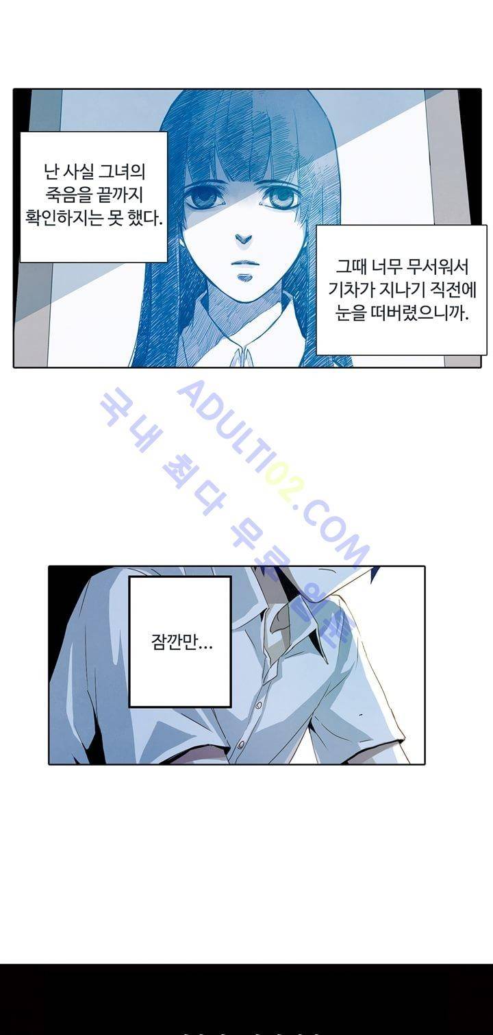 클로토를 찾아서 3화 7