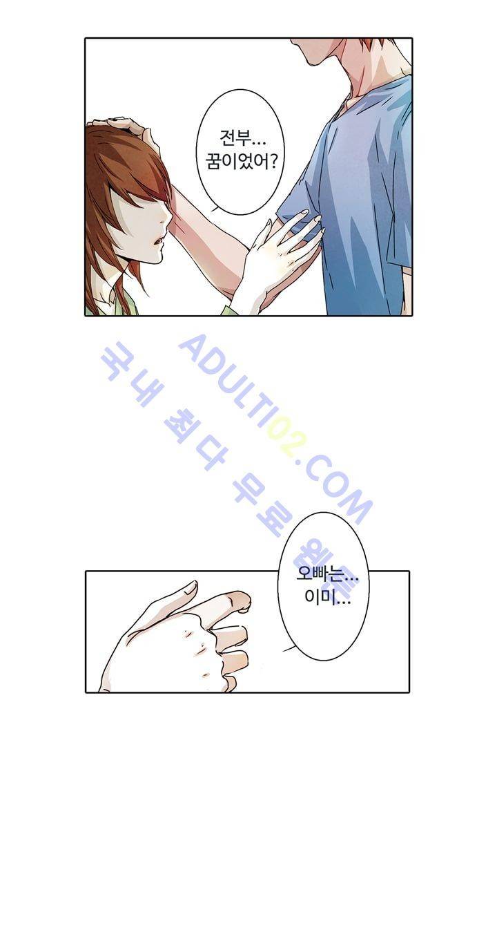 클로토를 찾아서 13화 4