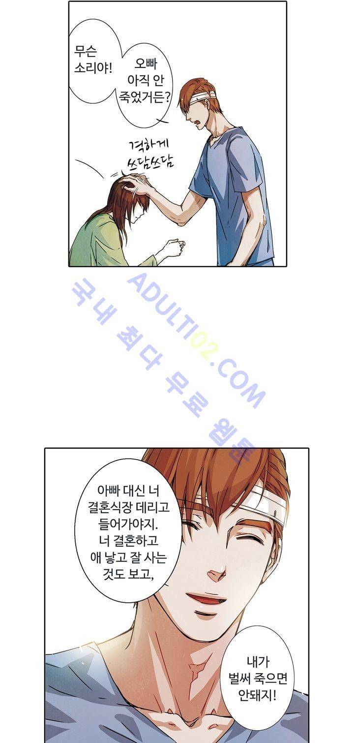 클로토를 찾아서 13화 5